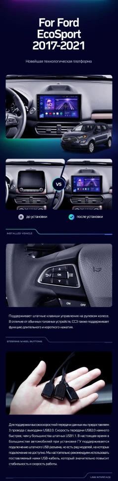 Штатная магнитола Teyes CC3 4/32 Ford EcoSport (2017-2021)