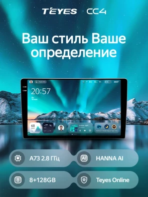Штатная магнитола Teyes CC4 8/128 Volkswagen Passat B8 (2016-2018)