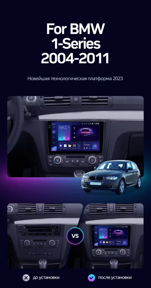 Штатная магнитола Teyes CC3 2K 4/64 BMW 1 серия E88 E82 E81 E87 (2004-2011) F2