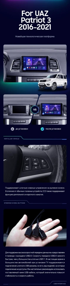 Штатная магнитола Teyes CC3 4/32 UAZ Patriot 3 (2016-2021) F1