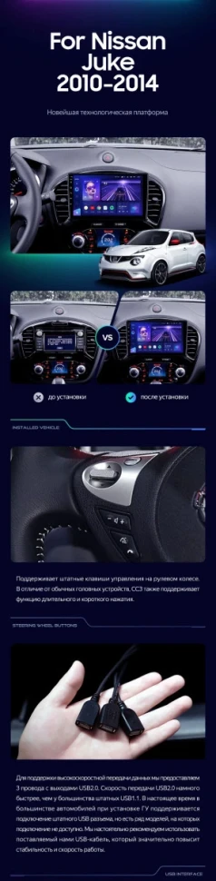 Штатная магнитола Teyes CC3 2K 4/32 Nissan Juke (2010-2014)