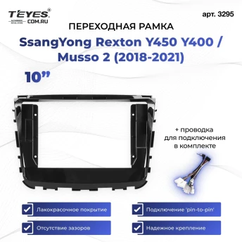 Переходная рамка SsangYong Rexton Y450 Y400 / Musso 2 (2018-2021) (10")