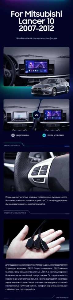 Штатная магнитола Teyes CC3 4/32 Mitsubishi Lancer 10 CY (2007-2012) Тип-B