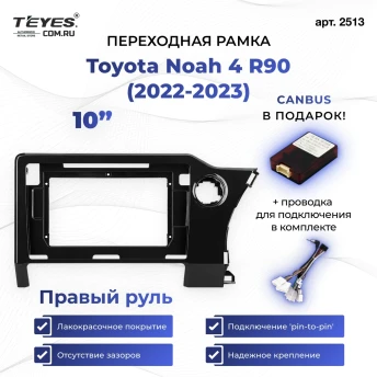 Переходная рамка Toyota Noah 4 R90 (2022-2023) Правый руль (10")