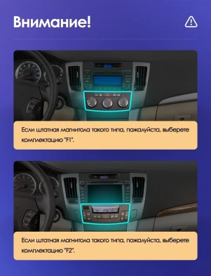 Штатная магнитола Teyes CC3 2K 6/128 Hyundai Sonata NF (2008-2010) F2