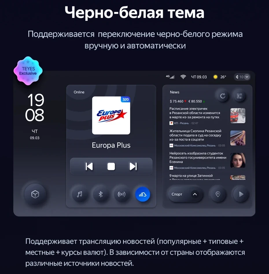 Штатная магнитола Teyes CC3L 4/64 Dodge Caliber PM (2006-2009)