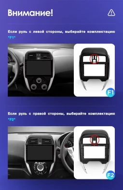 Штатная магнитола Teyes CC3 2K 6/128 Nissan Sunny (2014-2019) F1
