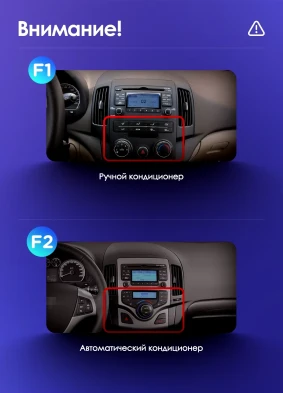 Штатная магнитола Teyes CC3L WiFi 2/32 Hyundai i30 1 FD (2007-2012) F1
