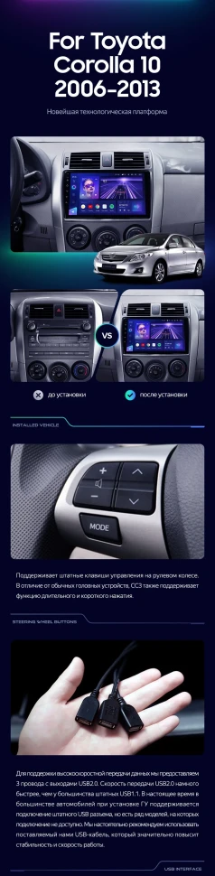 Штатная магнитола Teyes CC3L 4/32 Toyota Corolla 10 E140 E150 (2006-2013) Тип-A