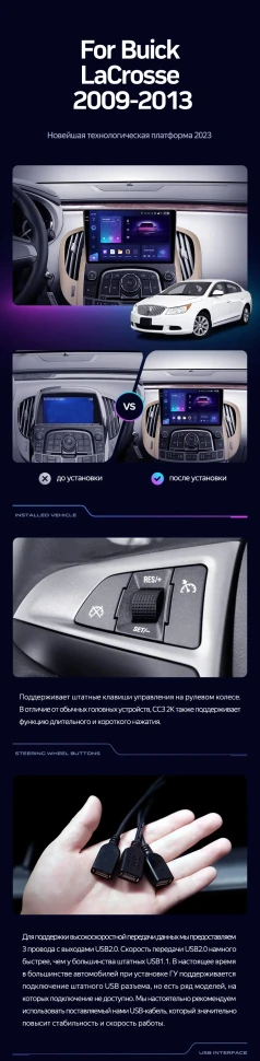 Штатная магнитола Teyes CC3 2K 4/32 Buick Lacrosse (2009-2013)
