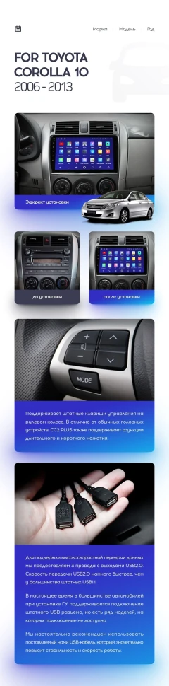 Переходная рамка Toyota Corolla 10 E140 E150 (2006-2013) Тип-A (9")