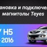 Штатная магнитола Teyes CC3L WiFi 2/32 Great Wall Hover H3 H5 (2011-2016)