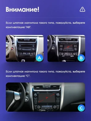 Штатная магнитола Teyes CC3L WiFi 2/32 Nissan Teana J33 (2013-2015) Тип-C
