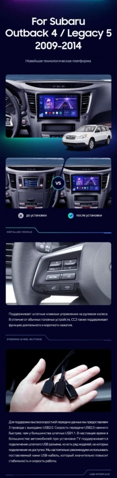 Штатная магнитола Teyes CC3 4/32 Subaru Legacy 5 (2009-2014)