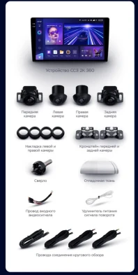 Штатная магнитола Teyes CC3 2K 360 6/128 Toyota Vios (2020-2023) Правый руль