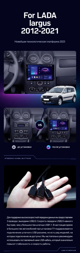 Штатная магнитола Teyes CC3L 4/32 Lada Largus (2012-2021)