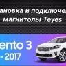 Штатная магнитола Teyes CC3L 4/64 Kia Sorento 3 Prime (2014-2017) Тип-B