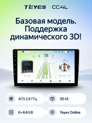 Штатная магнитола Teyes CC4L 6/64 Toyota Wigo (2022-2023) F2