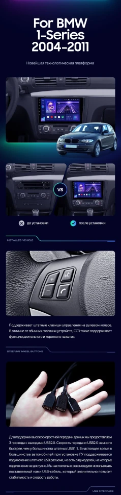 Штатная магнитола Teyes CC3L 4/32 BMW 1 серия E88 E82 E81 E87 (2004-2011) F1