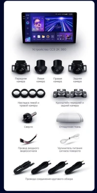 Штатная магнитола Teyes CC3 2K 360 6/128 Datsun On-Do (2014-2020)