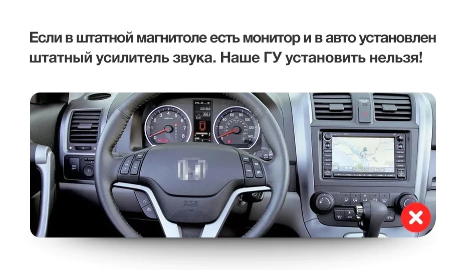 Переходная рамка Honda CR-V 3 RE (2006-2012) (9")