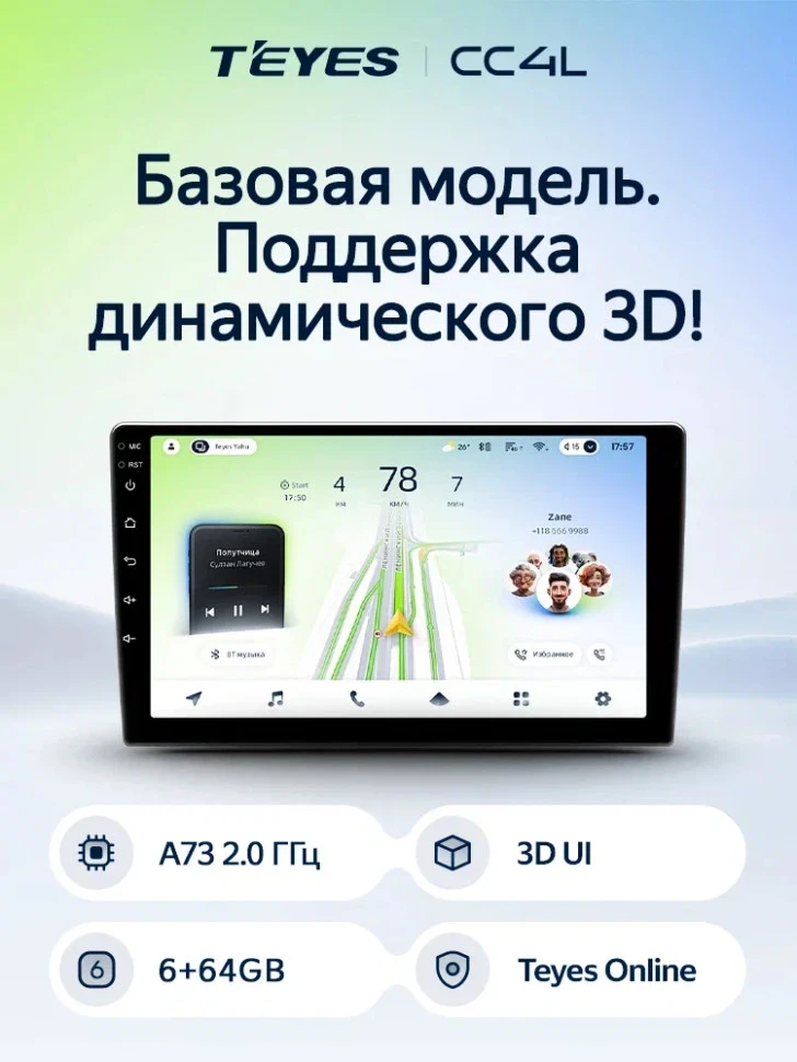 Штатная магнитола Teyes CC4L 6/64 Mazda Axela 2 (2009-2013)