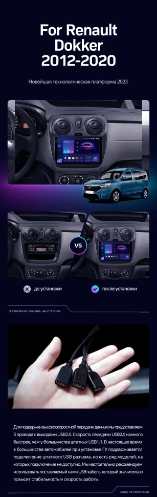 Штатная магнитола Teyes CC3 2K 6/128 Renault Dokker (2012-2020)