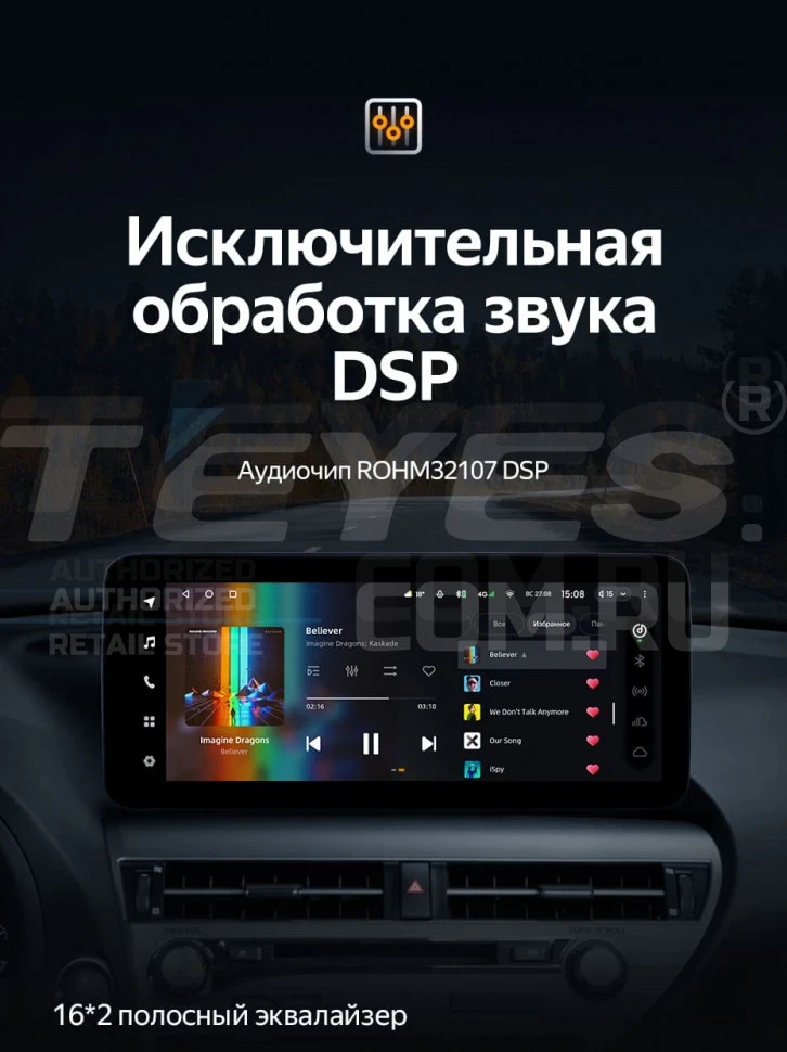 Штатная магнитола Teyes LUX ONE 4/64 Audi Q5 8R (2008-2017) Тип-B