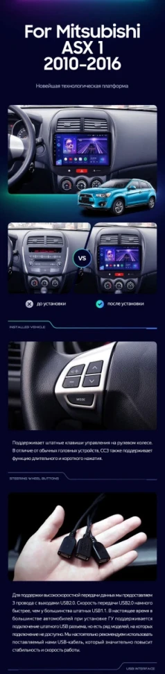 Штатная магнитола Teyes CC3 2K 6/128 Mitsubishi ASX 1 (2010-2016) Тип-A