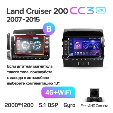 Штатная магнитола Teyes CC3 2K 360 6/128 Toyota Land Cruiser 11 200 (2007-2015) F2 Тип-B