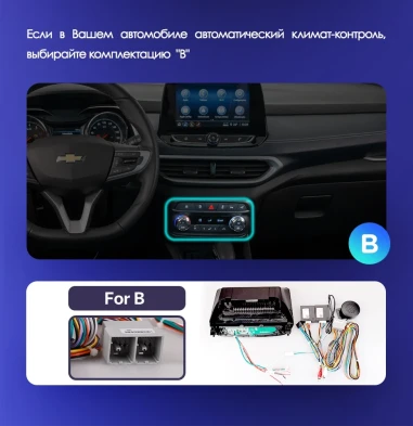 Штатная магнитола Teyes CC3 4/32 Chevrolet Tracker 4 (2019-2022) Тип-A (0din)