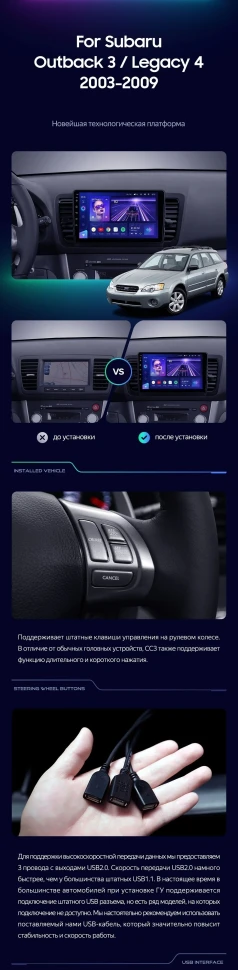 Штатная магнитола Teyes CC3 2K 4/64 Subaru Outback 3 (2003-2009)