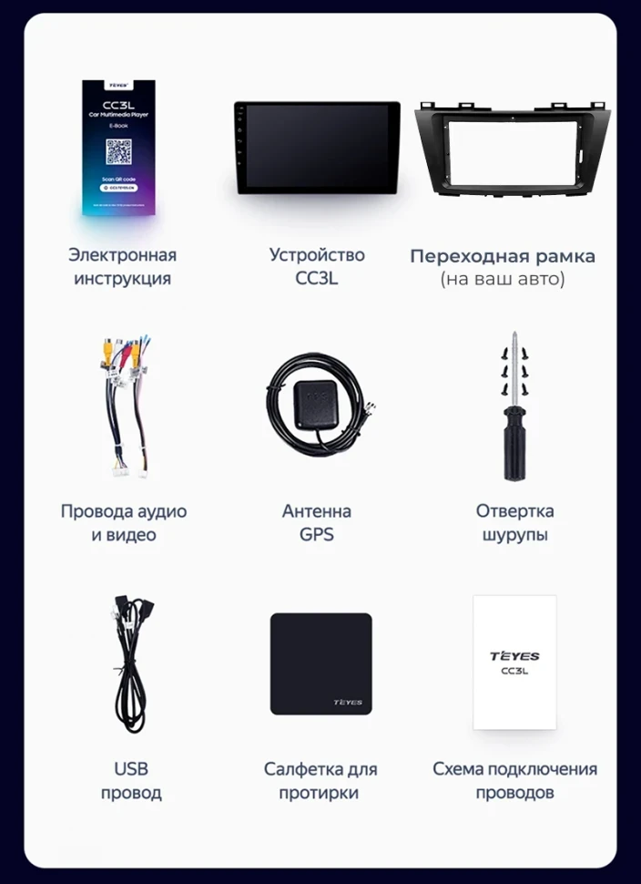 Штатная магнитола Teyes CC3L WiFi 2/32 Suzuki Splash (2008-2012)