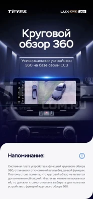 Штатная магнитола Teyes LUX ONE 360 6/128 Chevrolet Orlando 2 (2018-2023) Тип-B