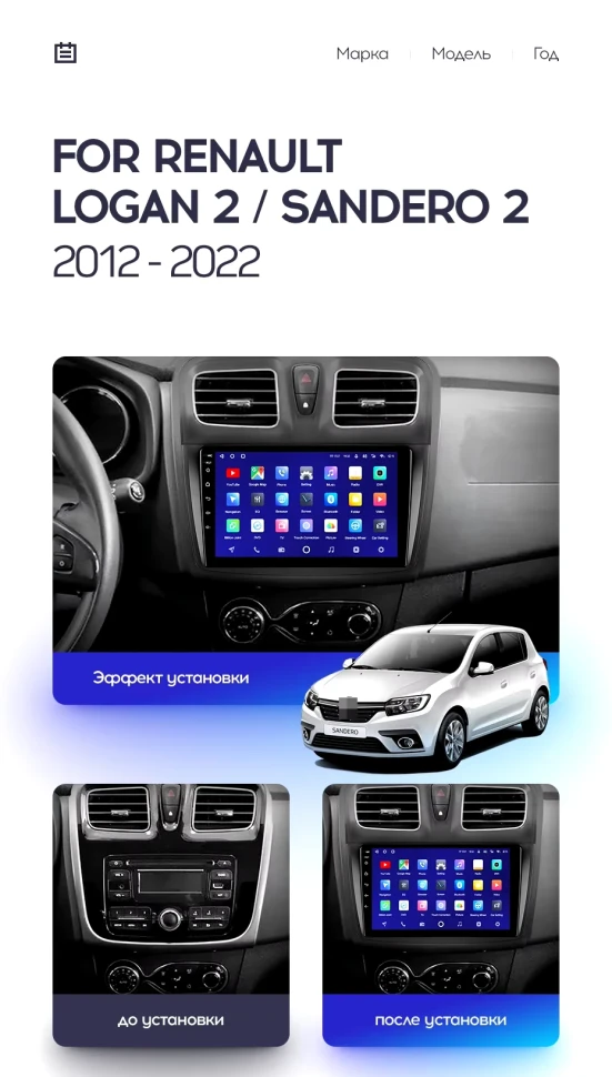 Штатная магнитола Teyes CC2 Plus 4/32 Renault Logan 2 (2012-2022) F2