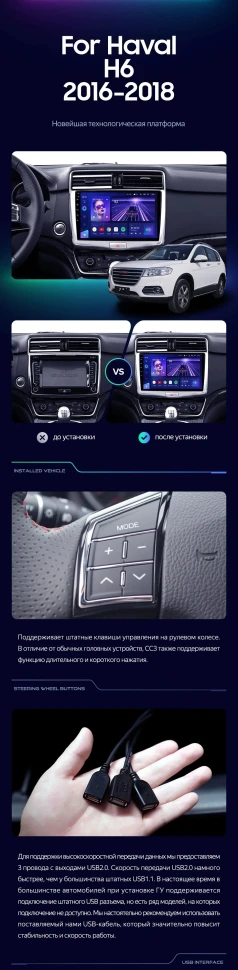 Штатная магнитола Teyes CC3L 4/32 Haval H6 (2016-2018)