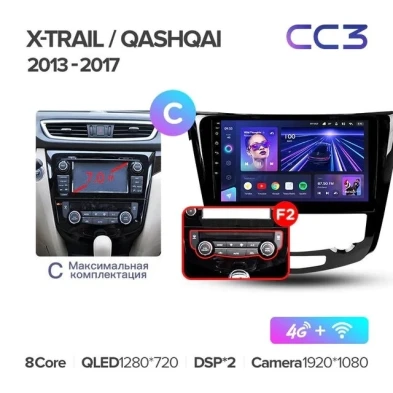 Штатная магнитола Teyes CC3 4/32 Nissan Qashqai 2 (2013-2021) F2 климат контроль Тип-C