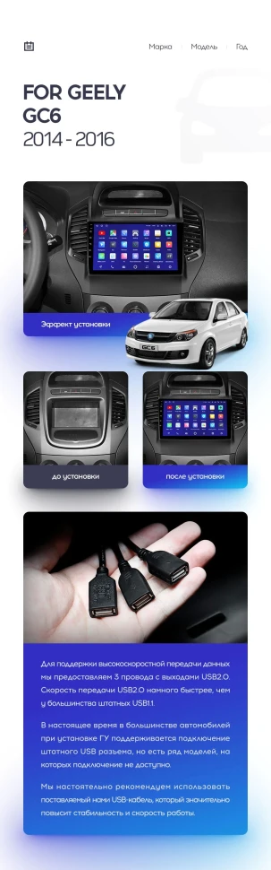 Переходная рамка Geely GC6 1 (2014-2016) (9")