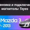 Штатная магнитола Teyes CC3 2K 6/128 Mazda 3 2 (2009-2013) (11")